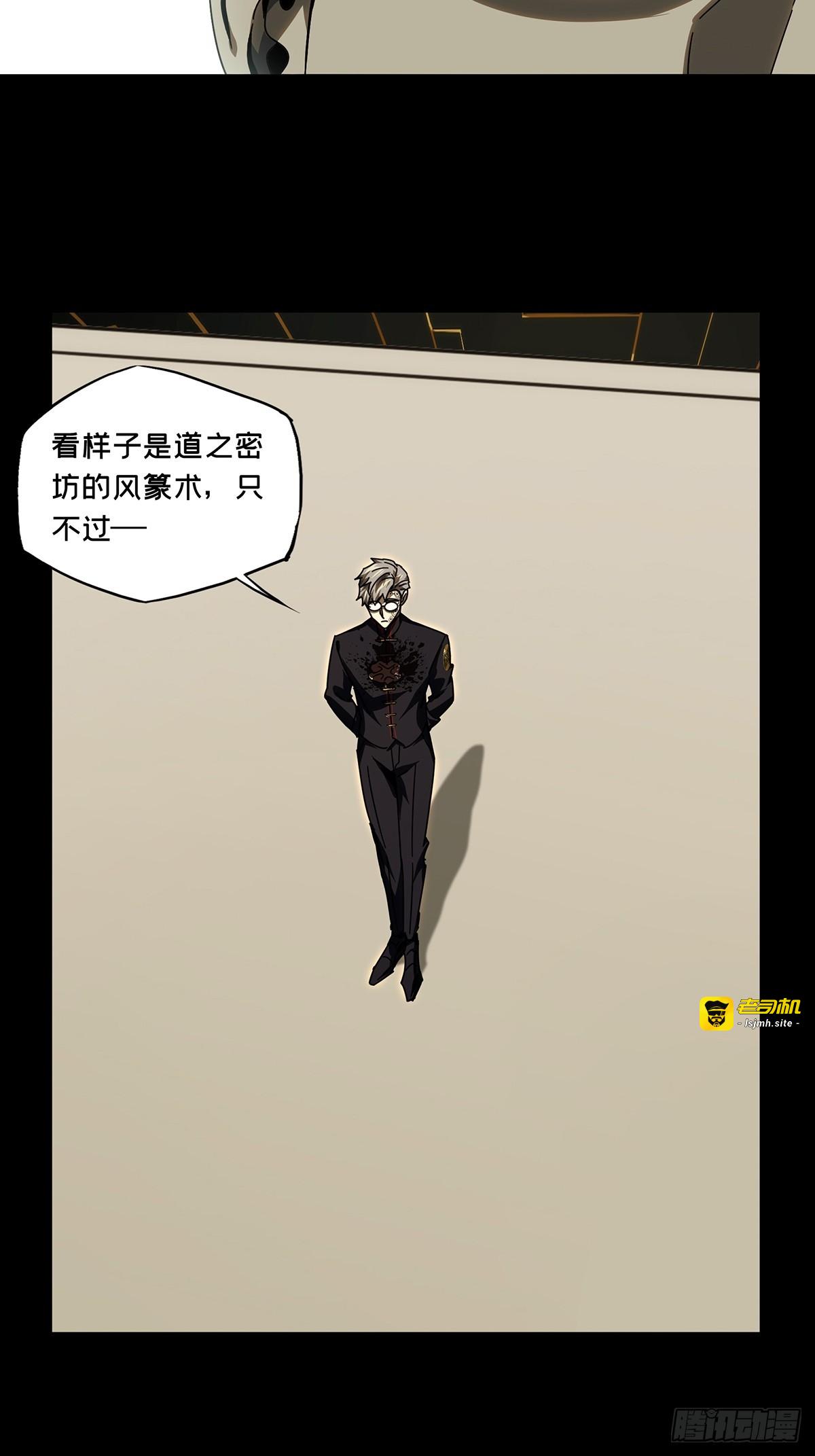第二百九十五章/强敌上 第 23 页