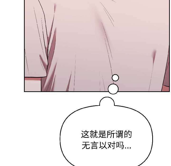 第27话 第 12 页