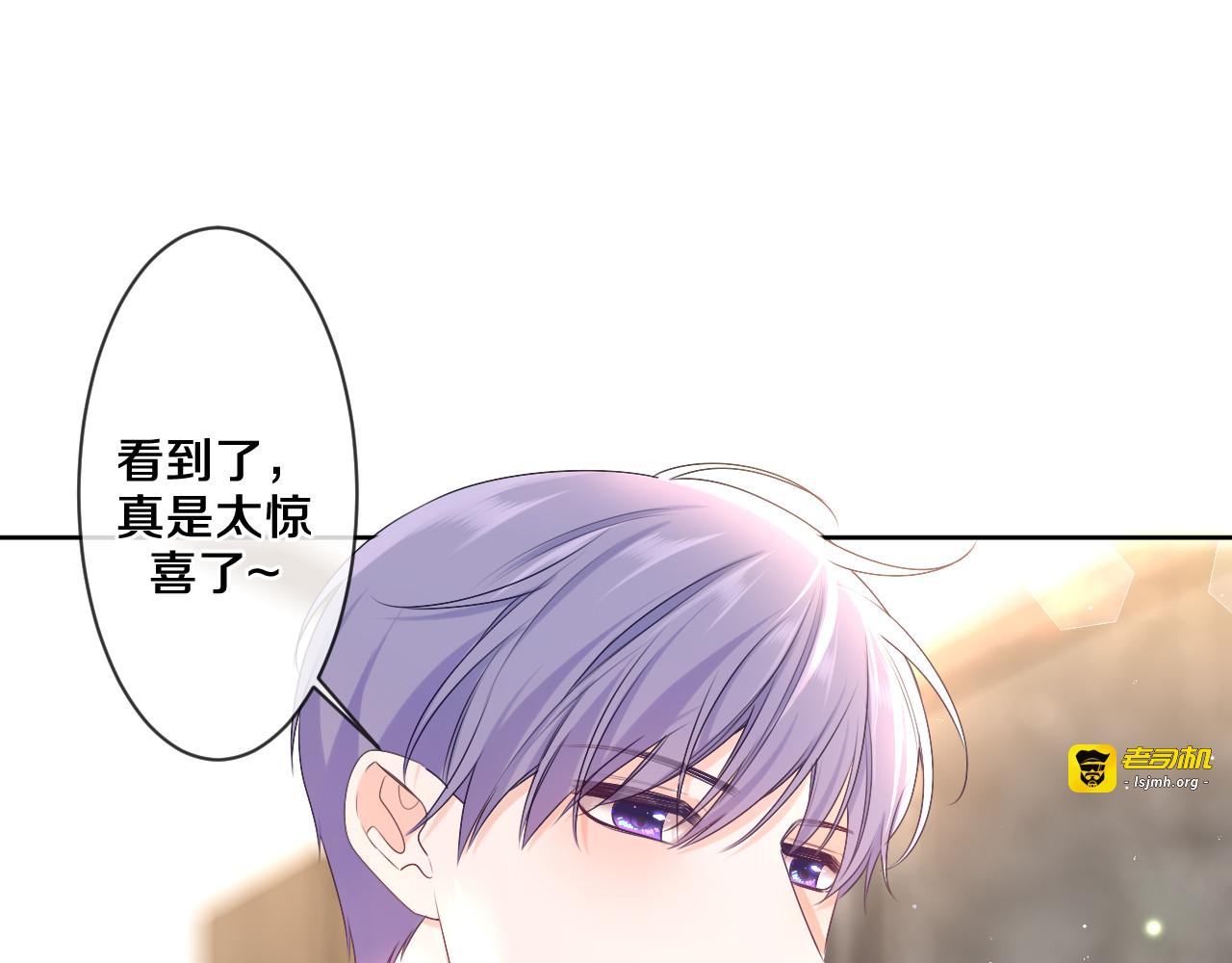 第100话 我们结婚啦！ 第 11 页