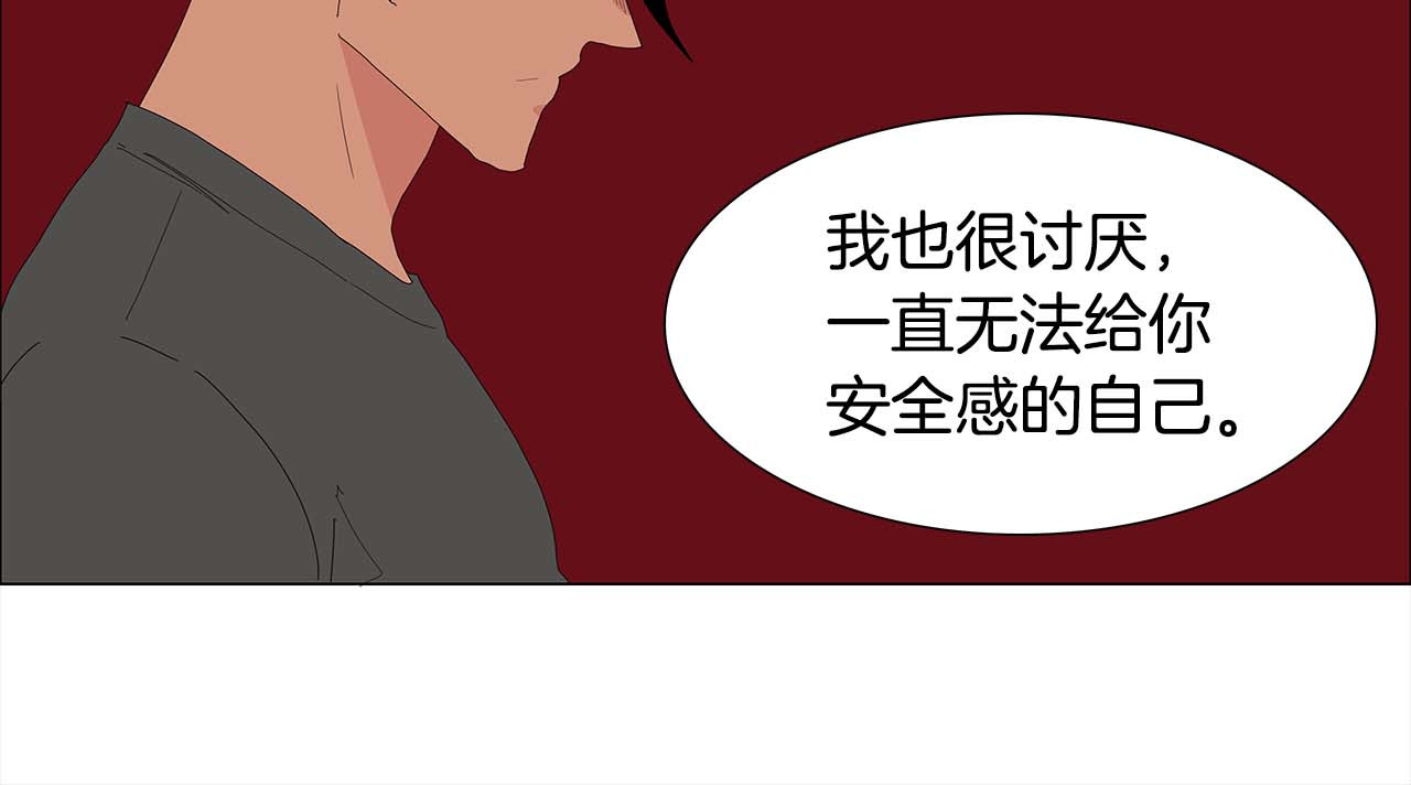 番外6 孤独的你 第 46 页