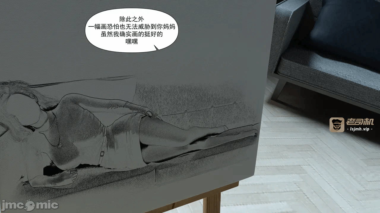 [糖果欲望] 妈妈攻略 1-3.4 第一话 - 101