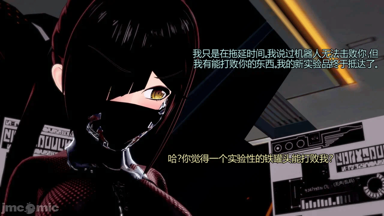 [DarkFlame]_Eris'_Betrayal 第一话 - 88