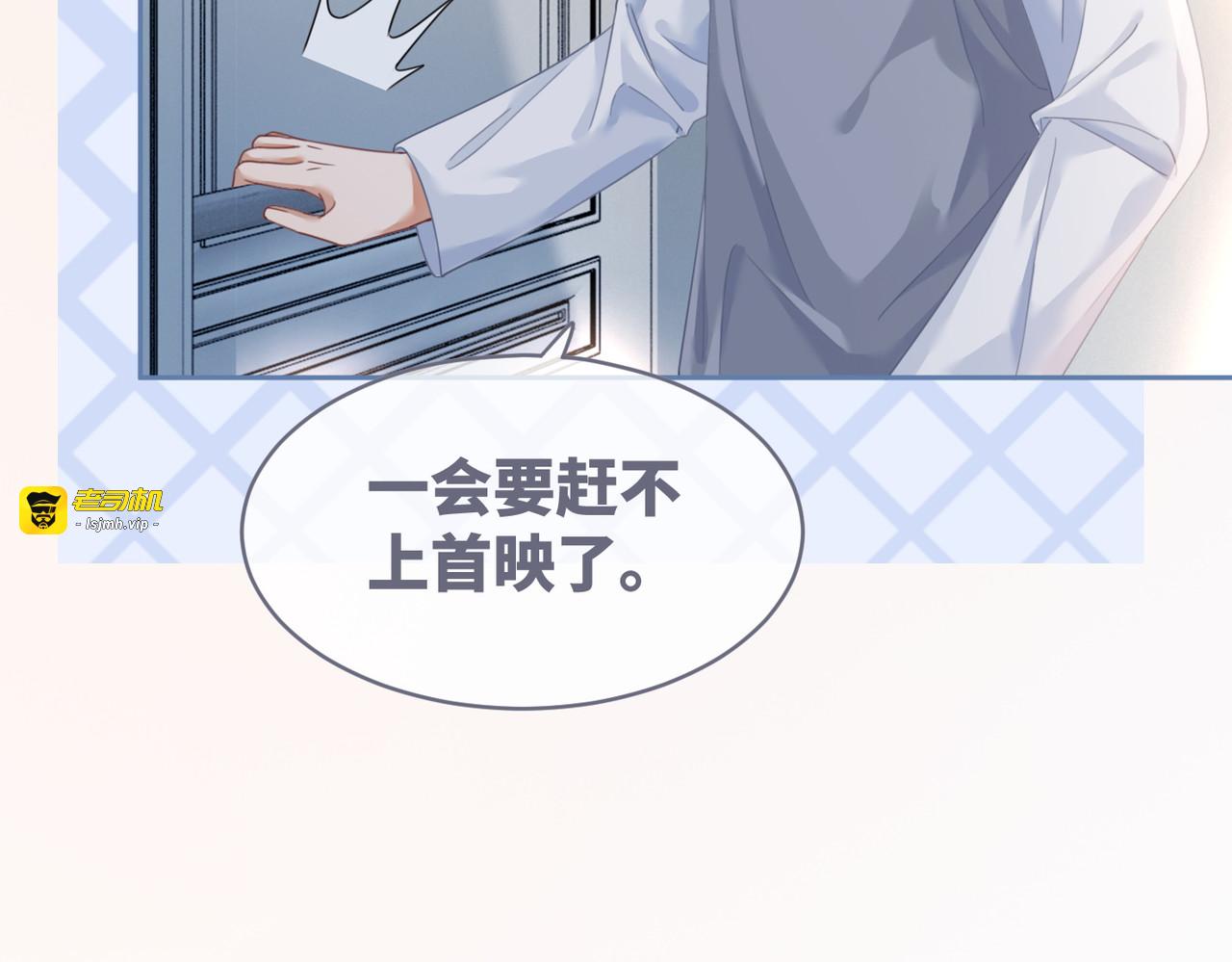 第101话 说出真相 第 21 页