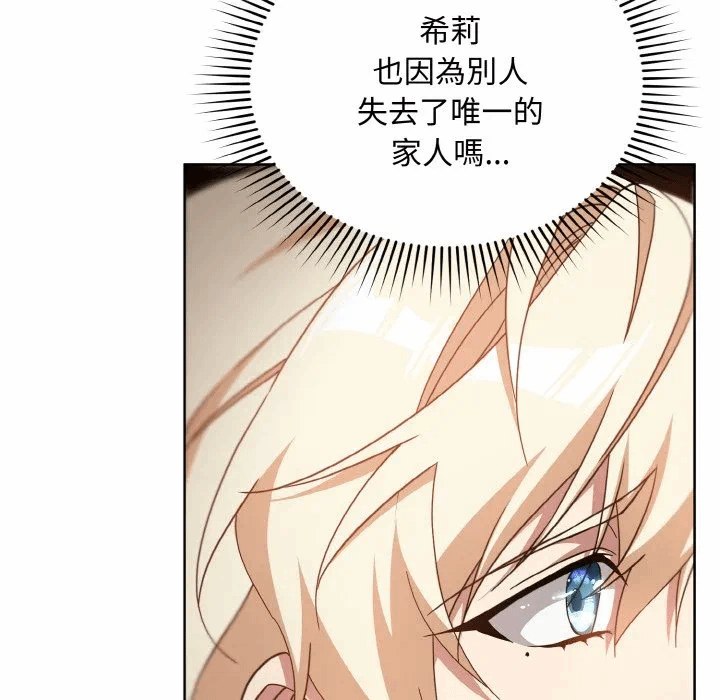第17话 第 77 页