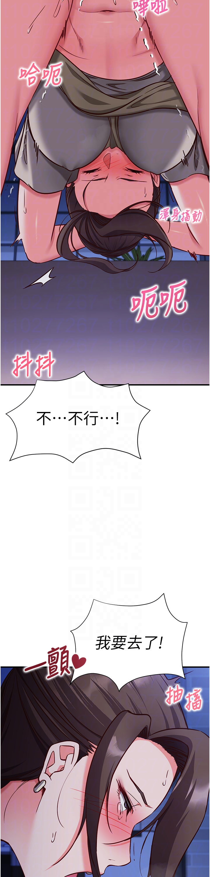 第11话 - 被工读生舔到高潮 第 22 页