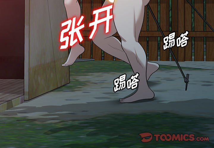 第51话 第 3 页