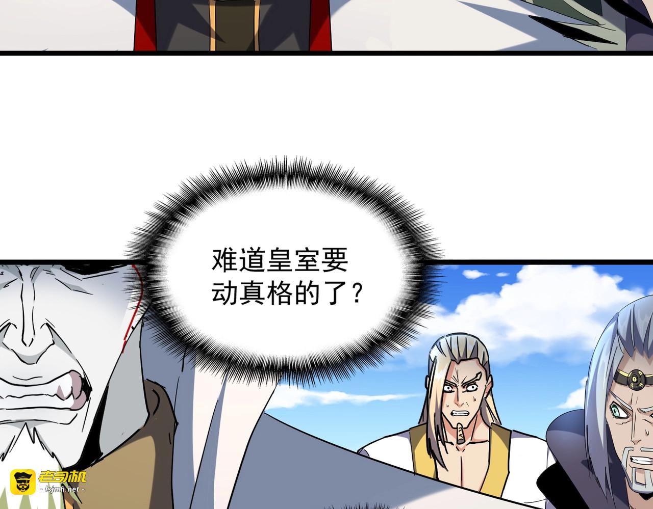 第238话 谁敢上前？ 第 47 页