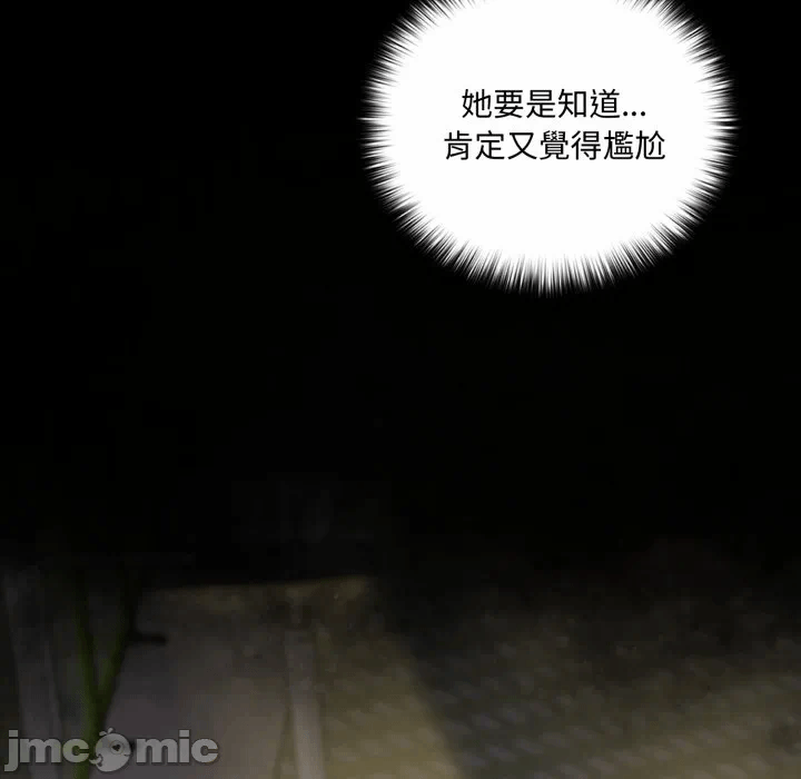 第16话 第 15 页