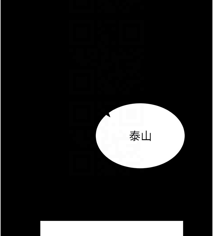 第3话 第 54 页