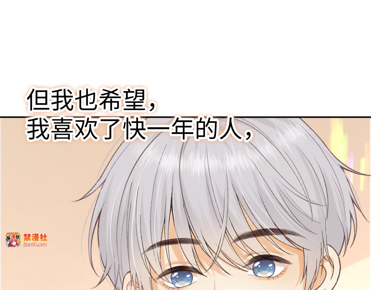 104 我后悔了（加更） 第 101 页