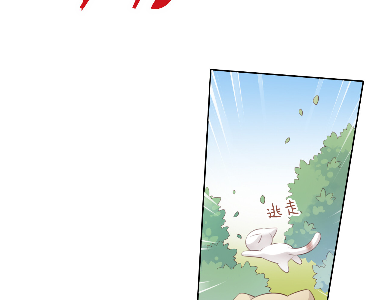 第57话 替代品 第 52 页