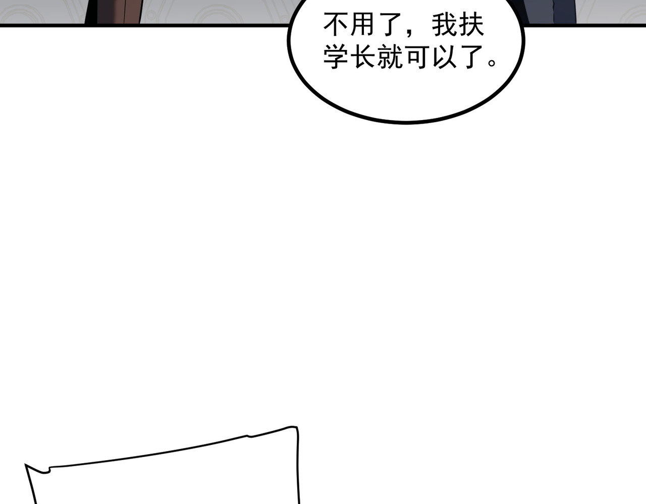 第24话 私房照 第 196 页