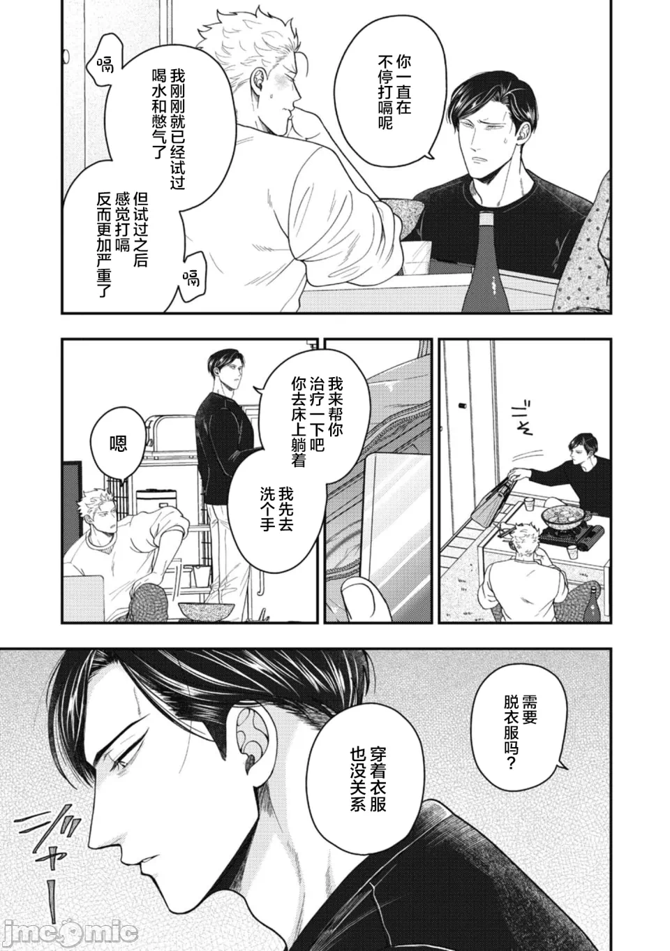第1话 第 23 页