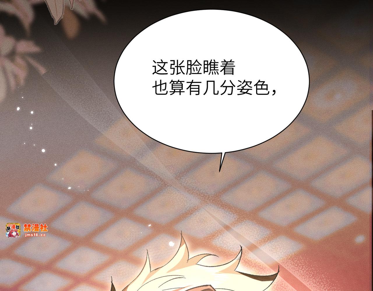 第3话：这不是去幼儿园的车！ 第 67 页