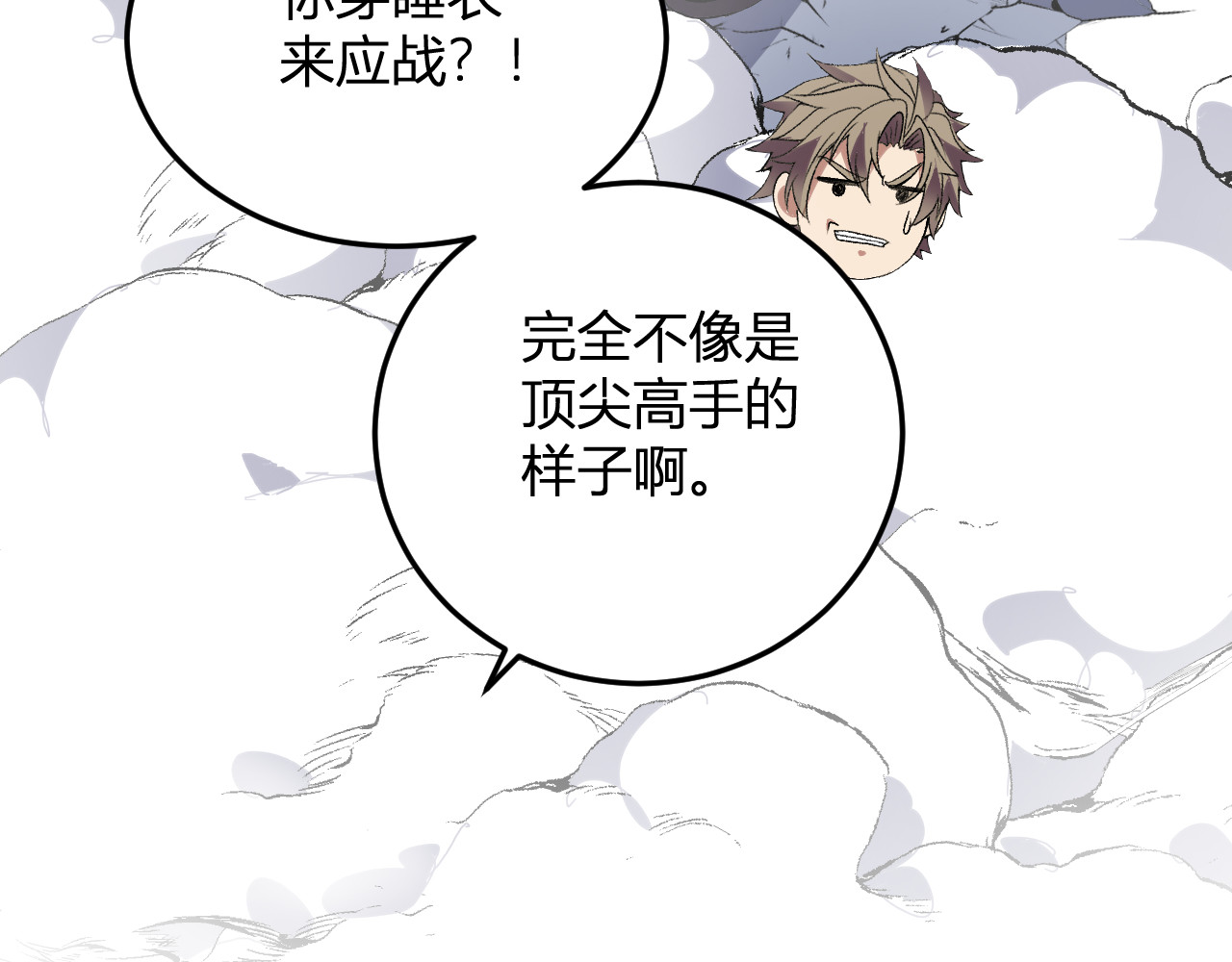 第53话  手下留情 第 26 页