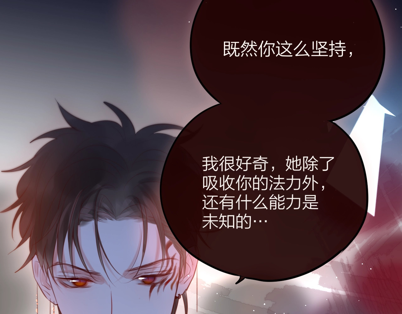 第60话 邹夜妈妈回来了？！ 第 68 页