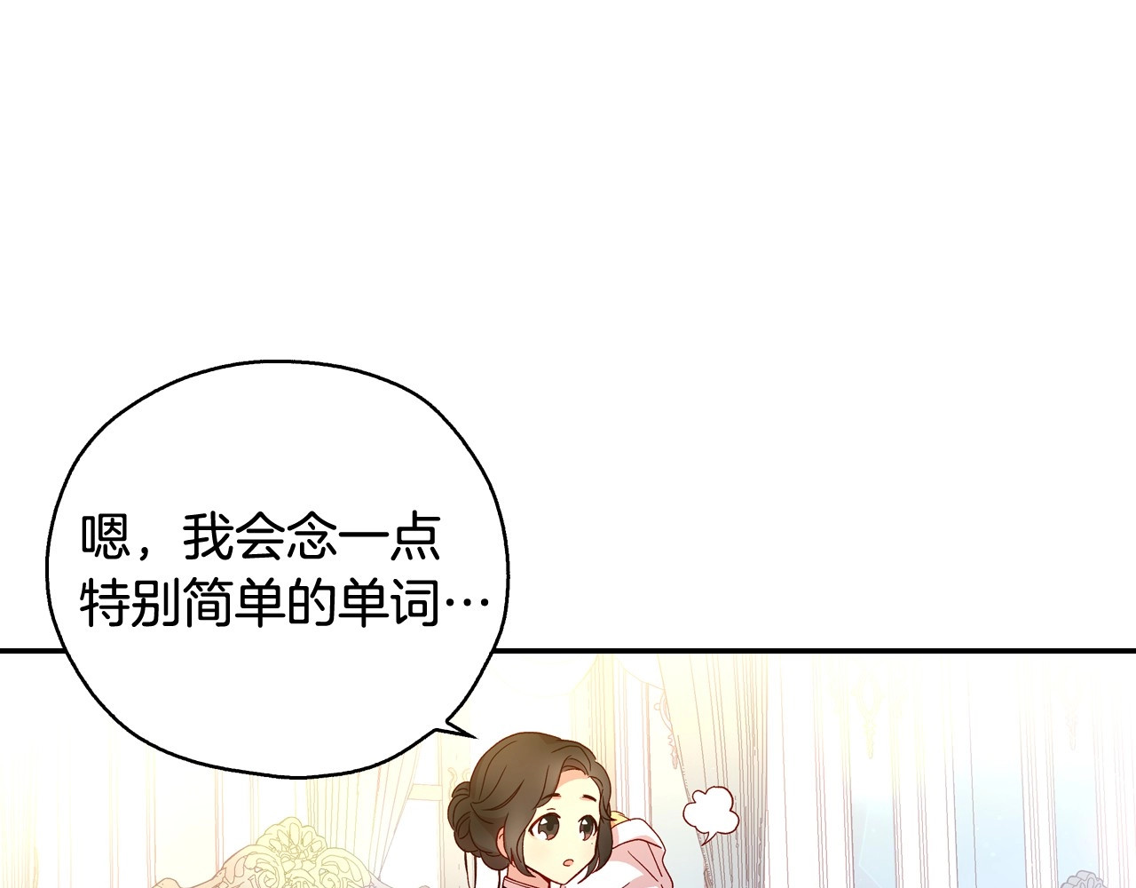 第7话 谦虚有礼的狐狸精？！ 第 58 页
