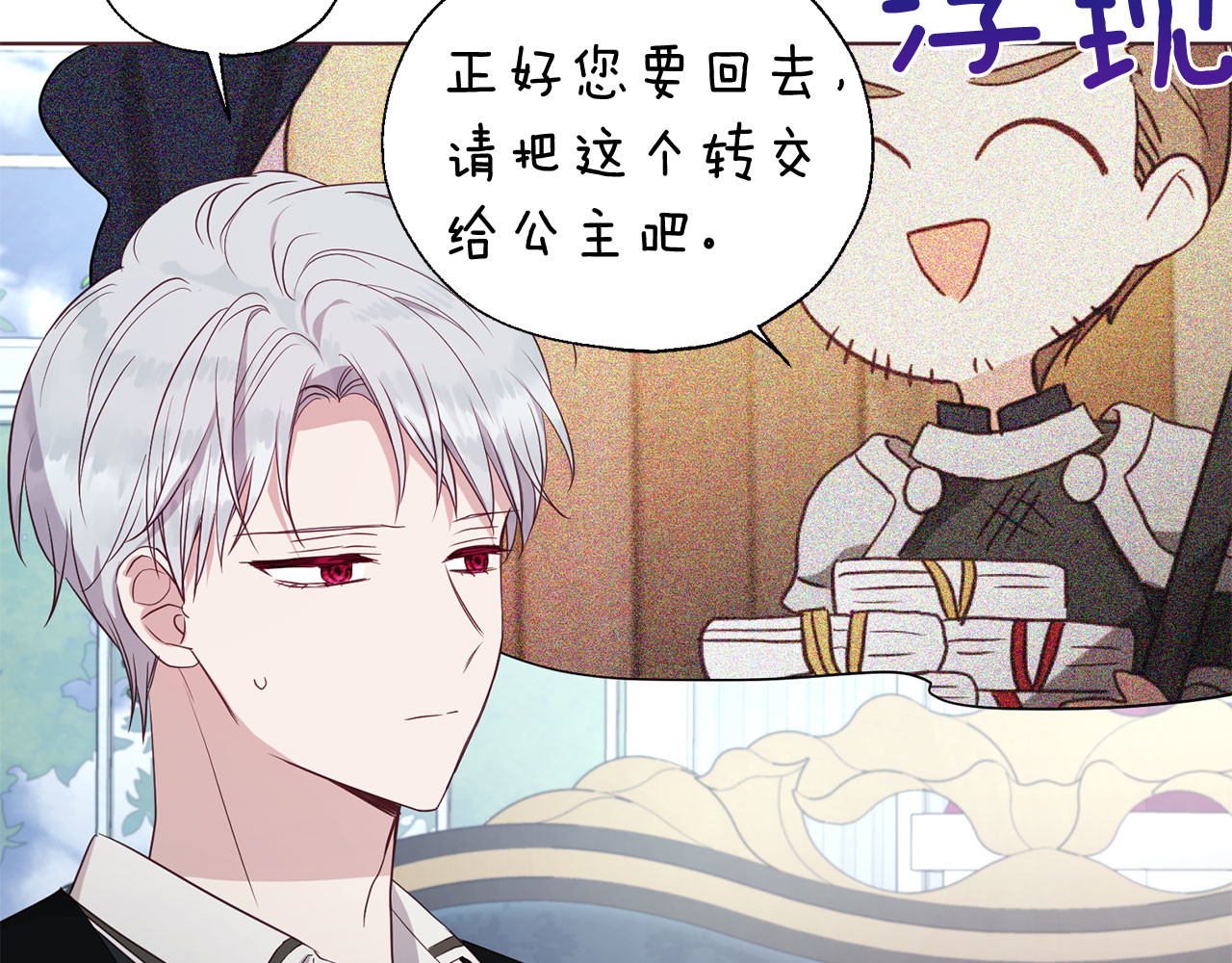 第136话 忍无可忍 第 140 页