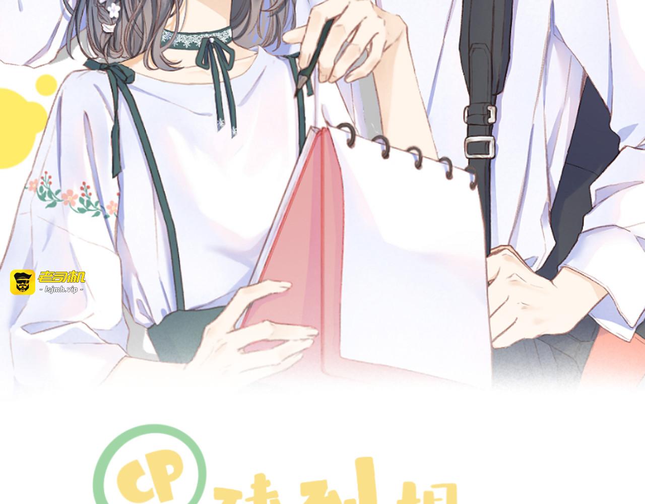 第83话 私心 第 7 页