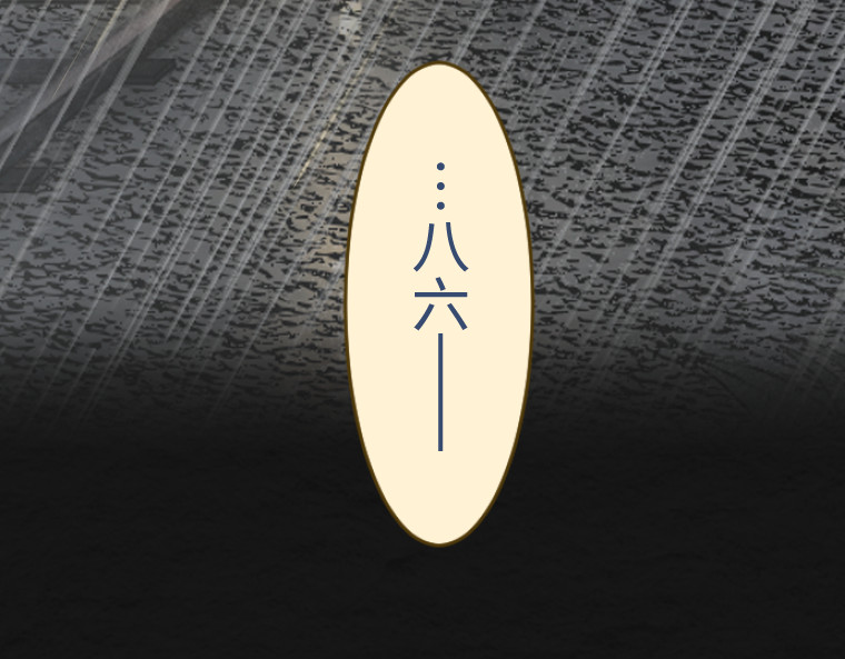 第五话 第 116 页
