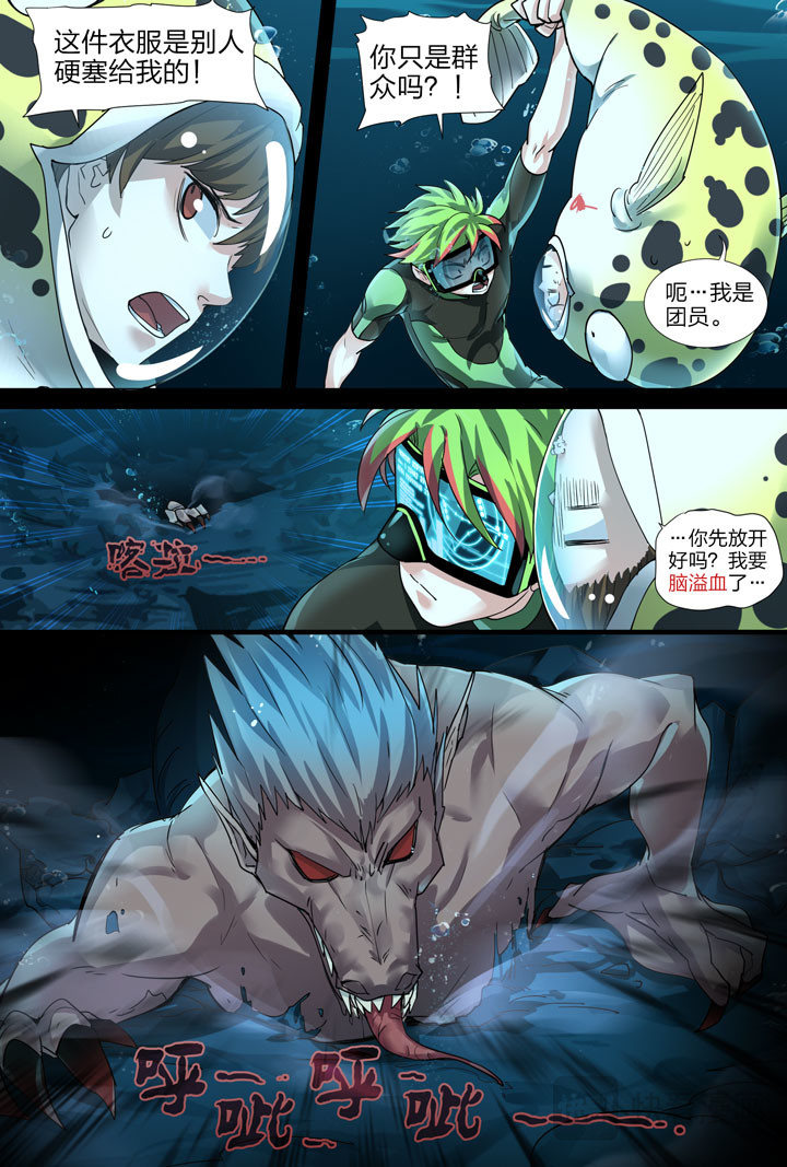 015 危机！ 第 8 页
