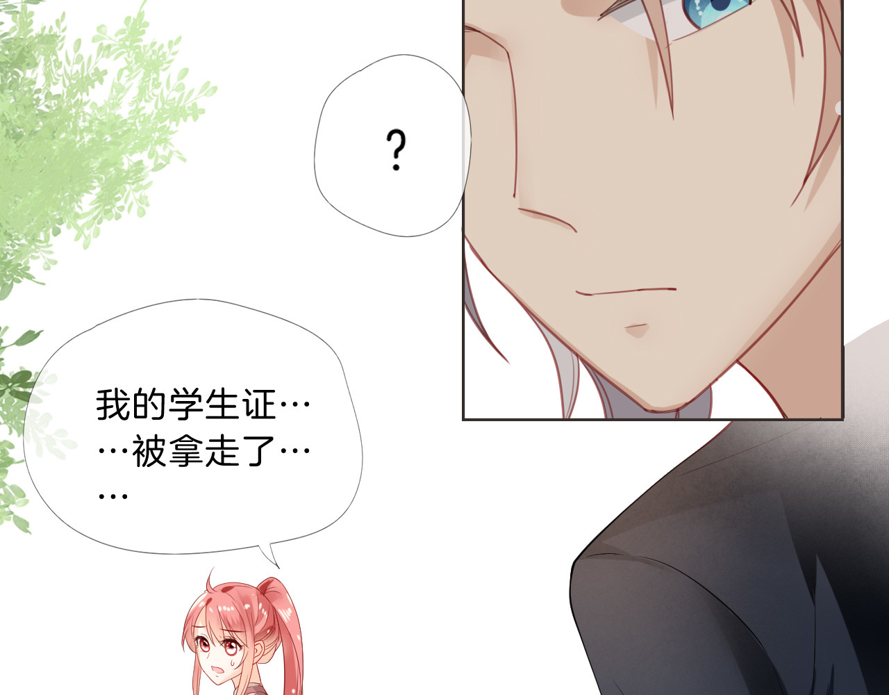 第5话 你怎么把自己弄成这样 第 102 页