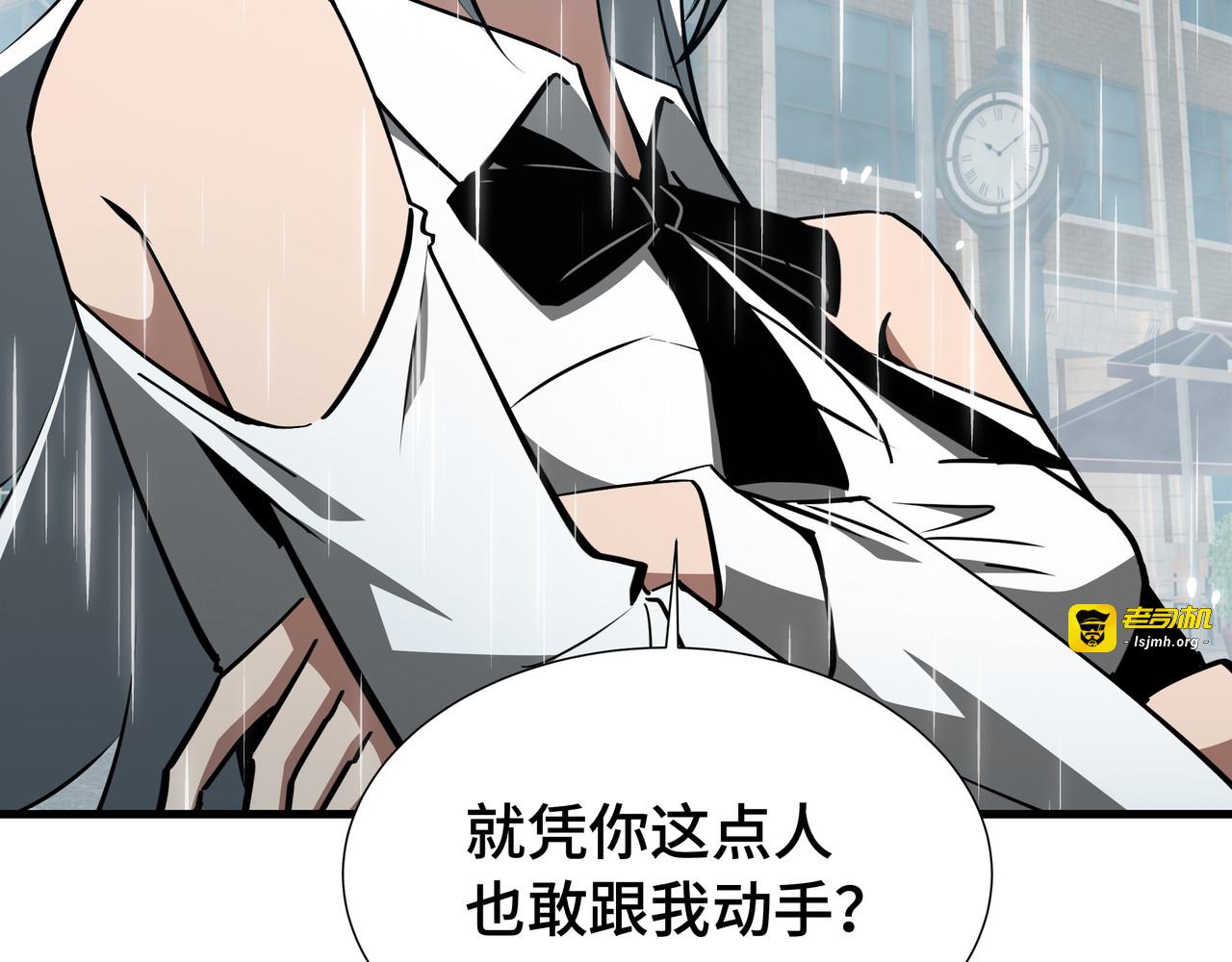 第34话 绑票 第 89 页