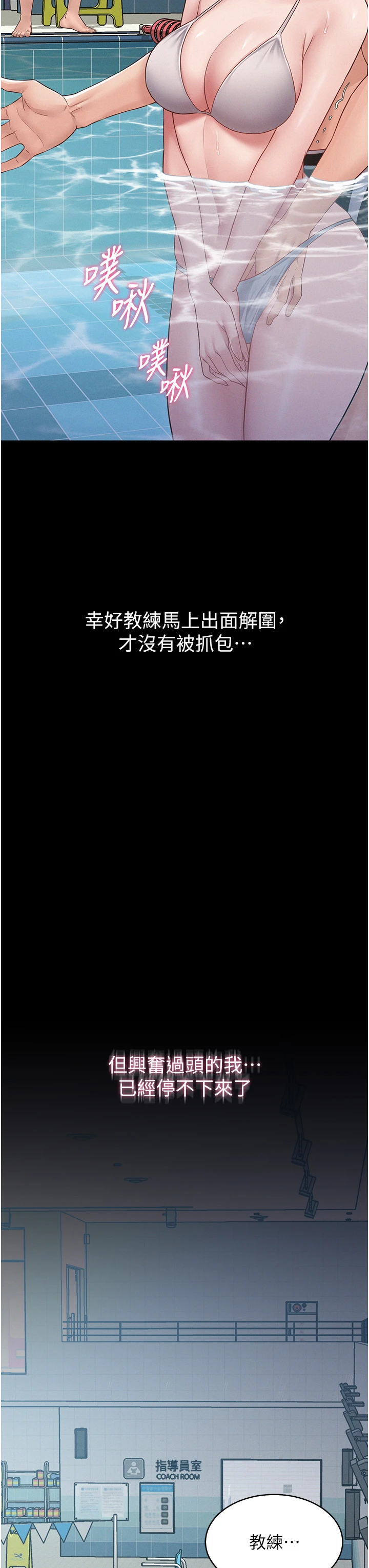 第4话 - 猎物成功上钩 第 8 页