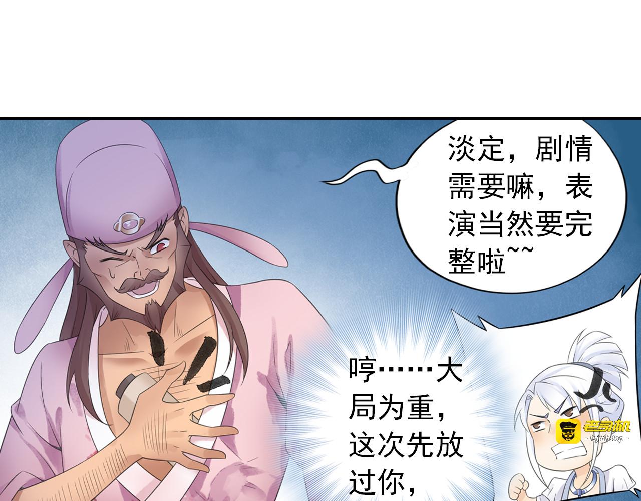 第19话 演技派！ 第 37 页