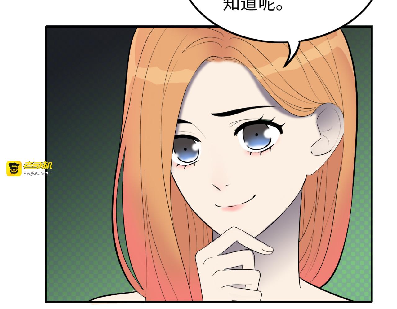 第24话 女人心海底针 第 43 页