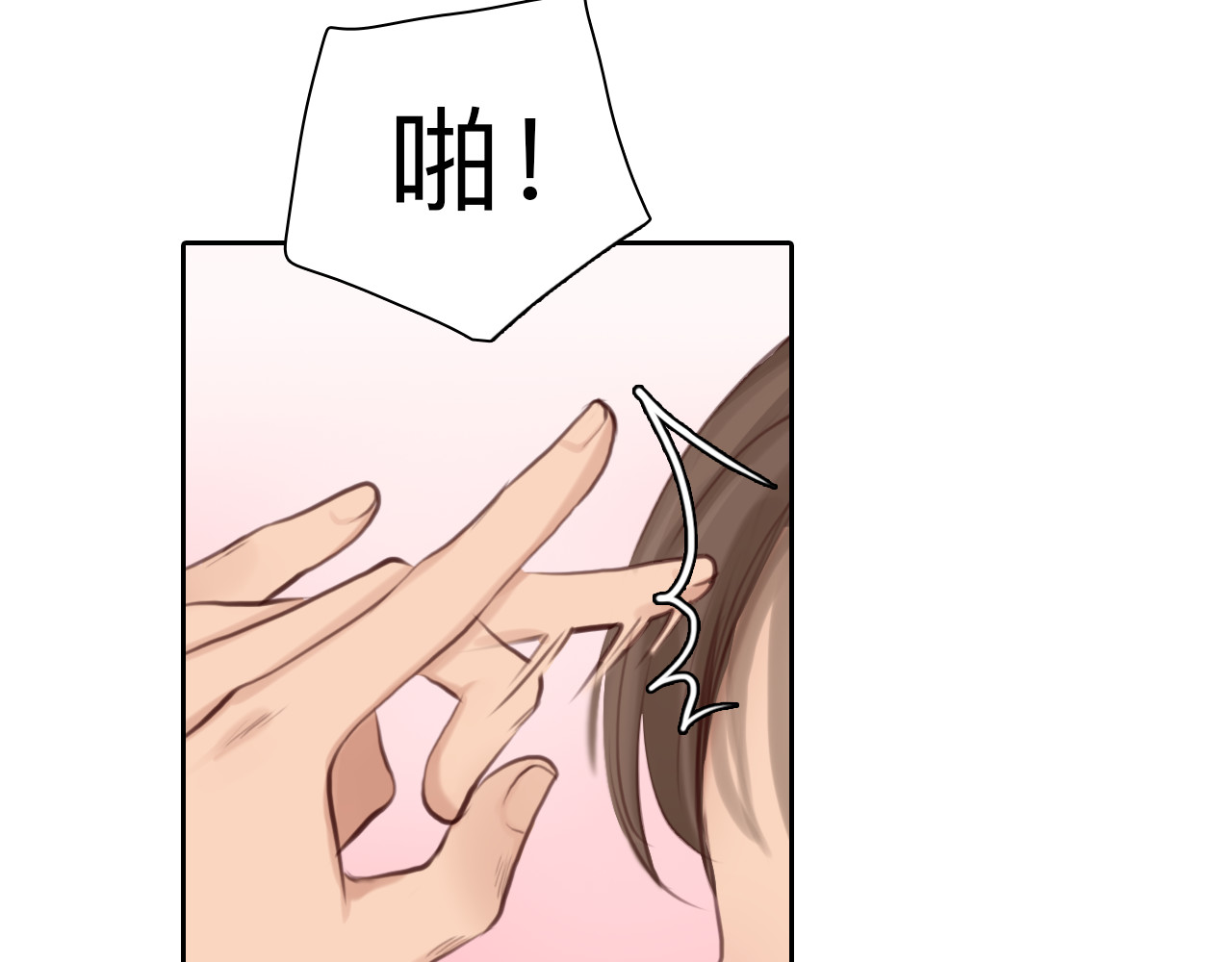 第67话  美人的灾难 第 52 页