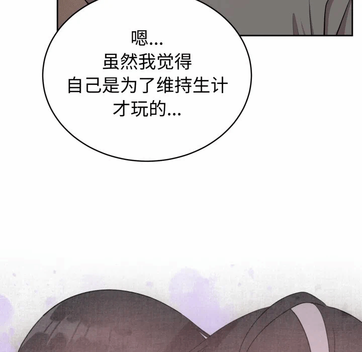 第21话 第 51 页