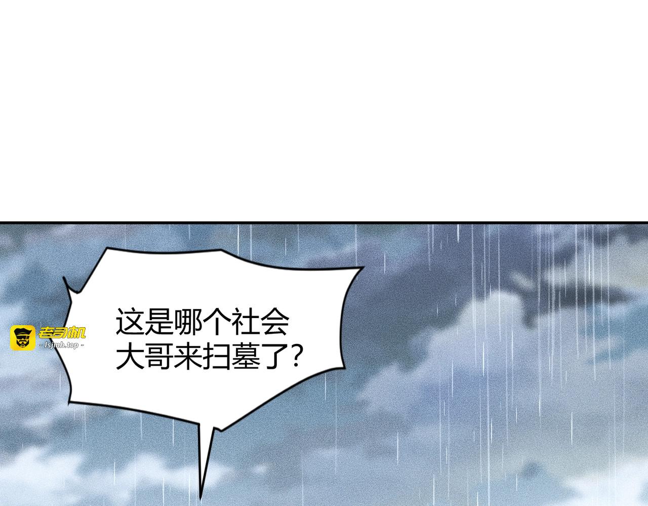 第18话 还认识什么人？你尽管提！ 第 121 页