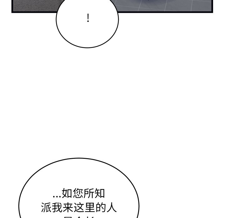 第24话 第 88 页