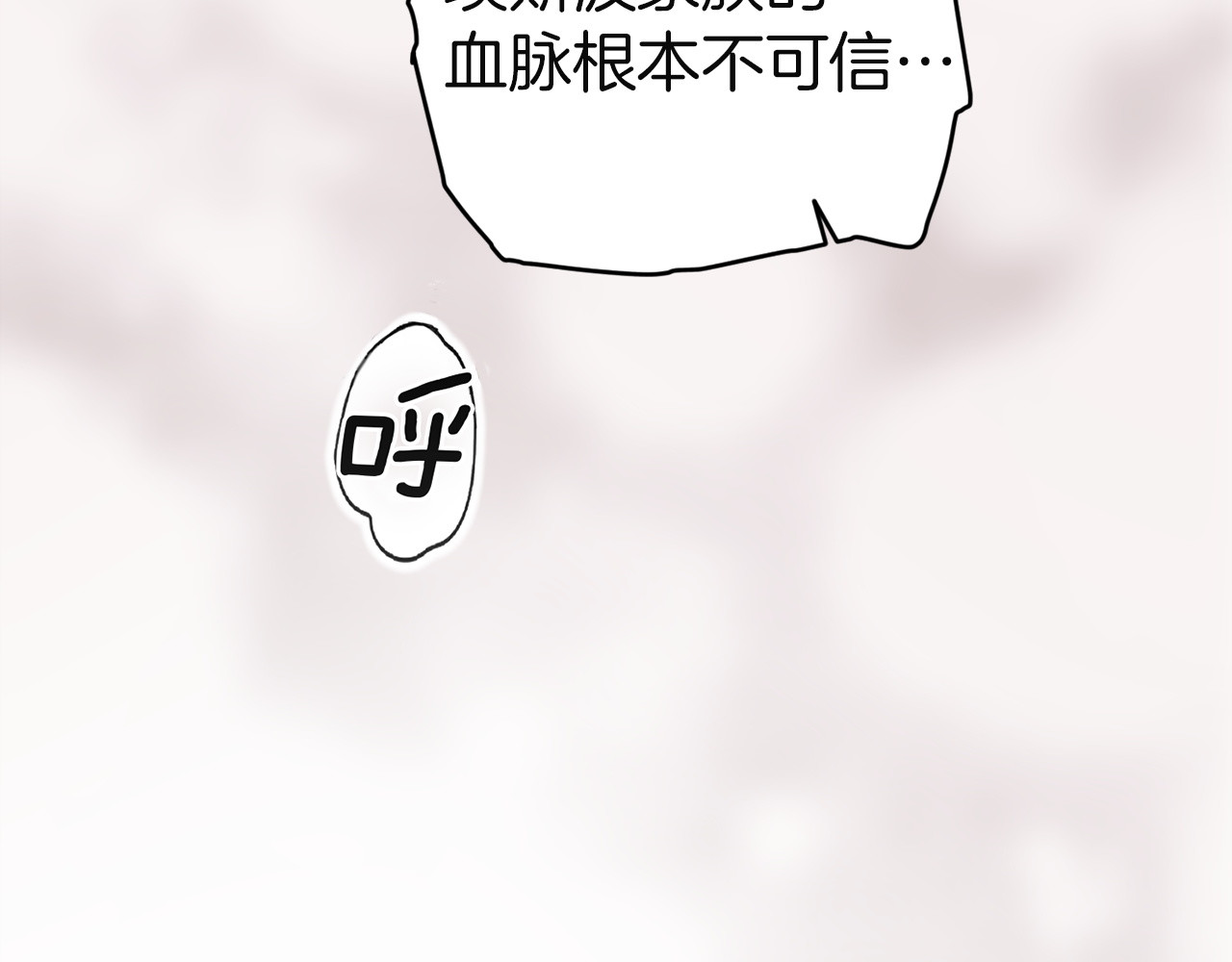 第110话 愤怒 第 204 页