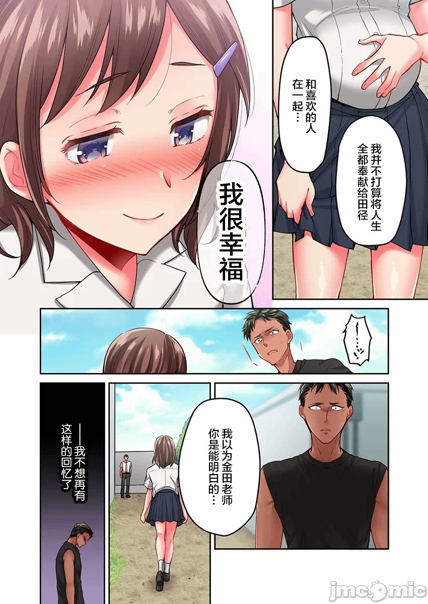 第14话 第 12 页