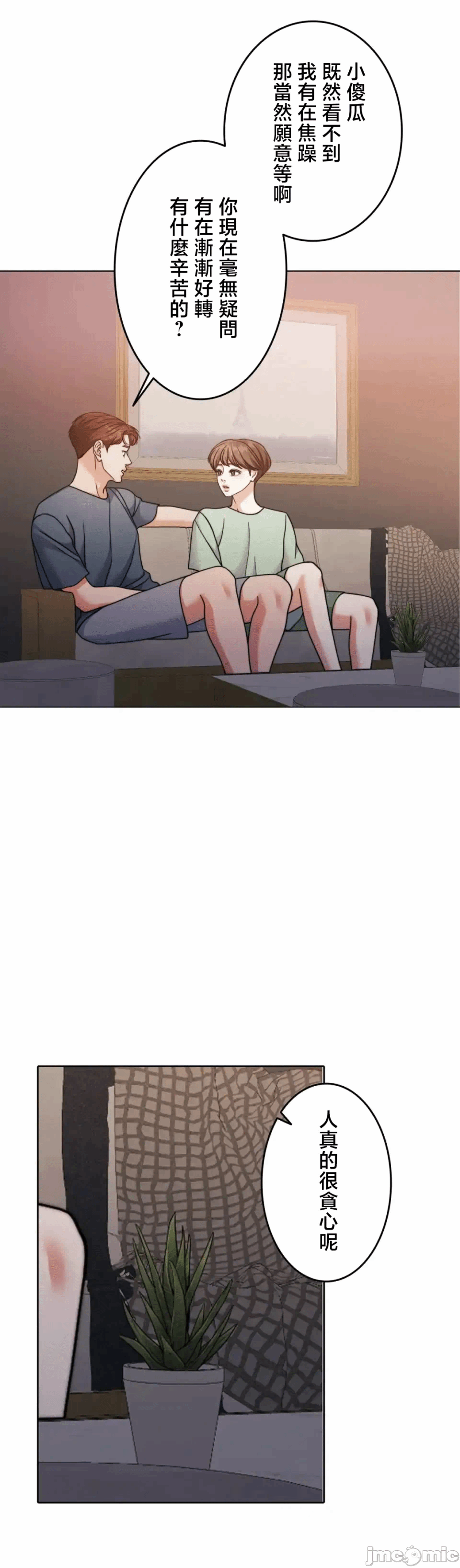 第139话 第 11 页
