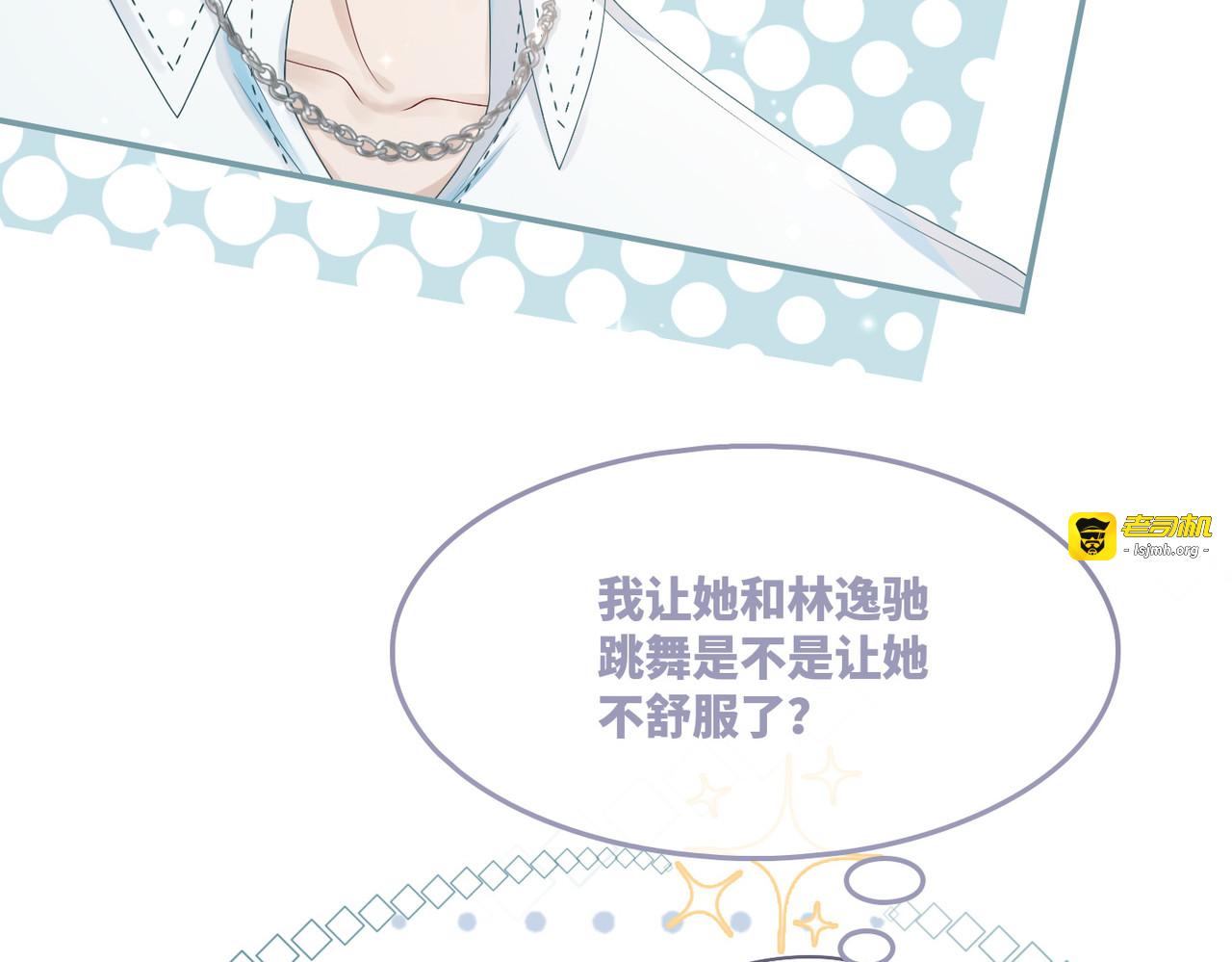 第30话 选择 第 77 页