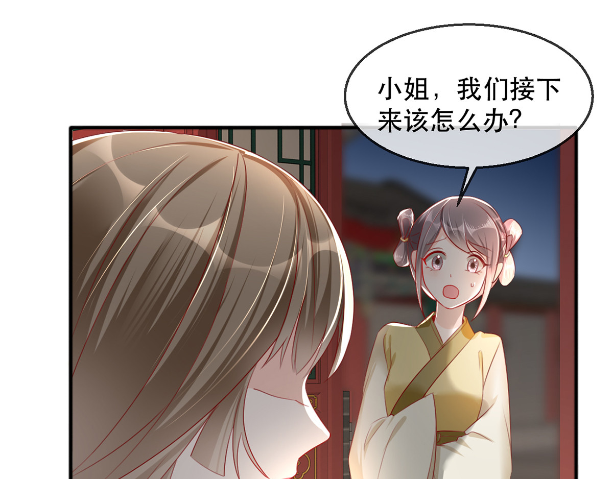 第42话 容嬷嬷之死 第 130 页
