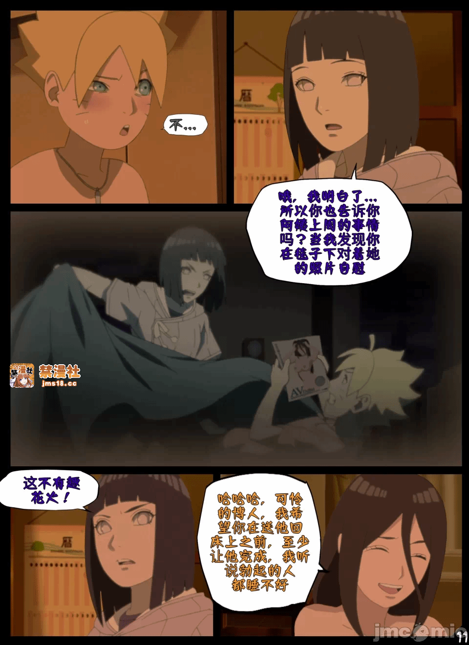 第一话 第 13 页