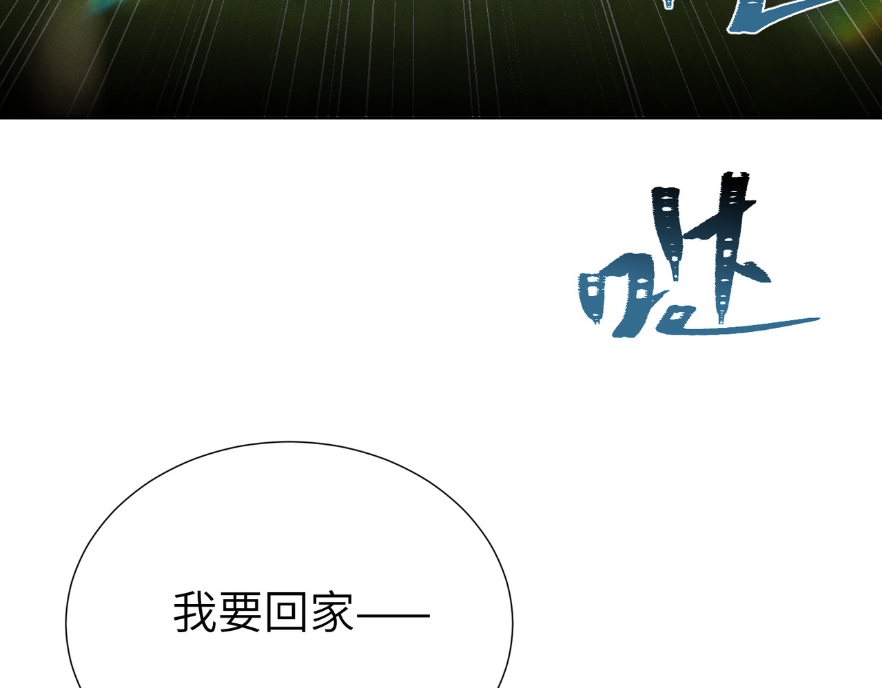 第3话：你是我的 第 144 页