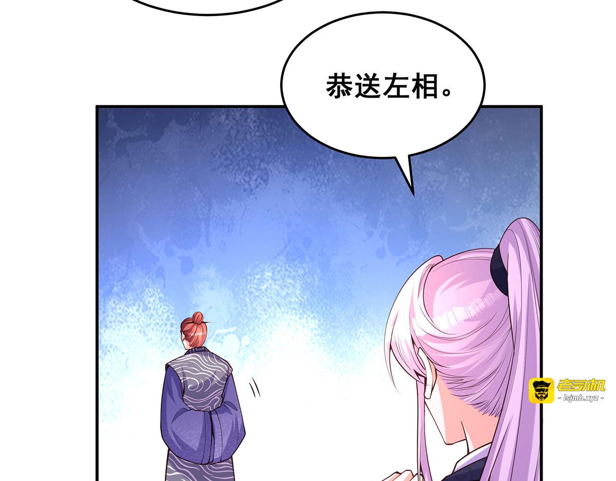 第173话 人间炼狱 第 9 页