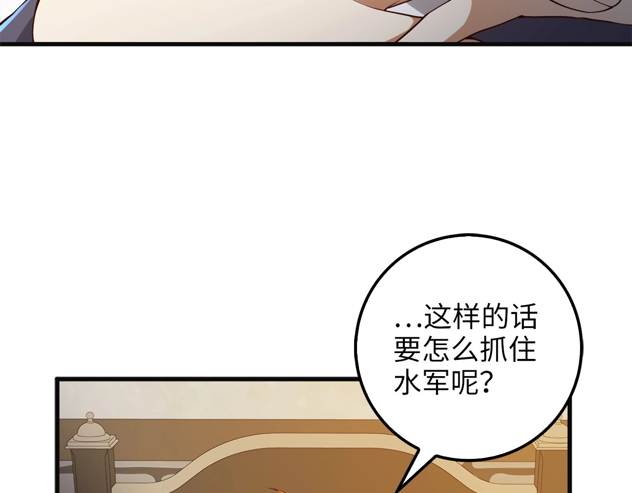 第40话 同流合污 第 154 页