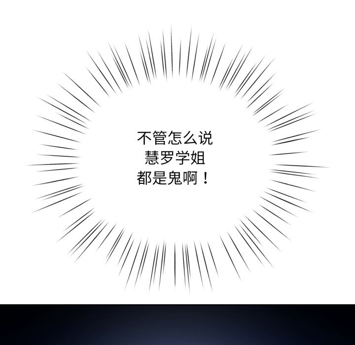 第3话 第 90 页