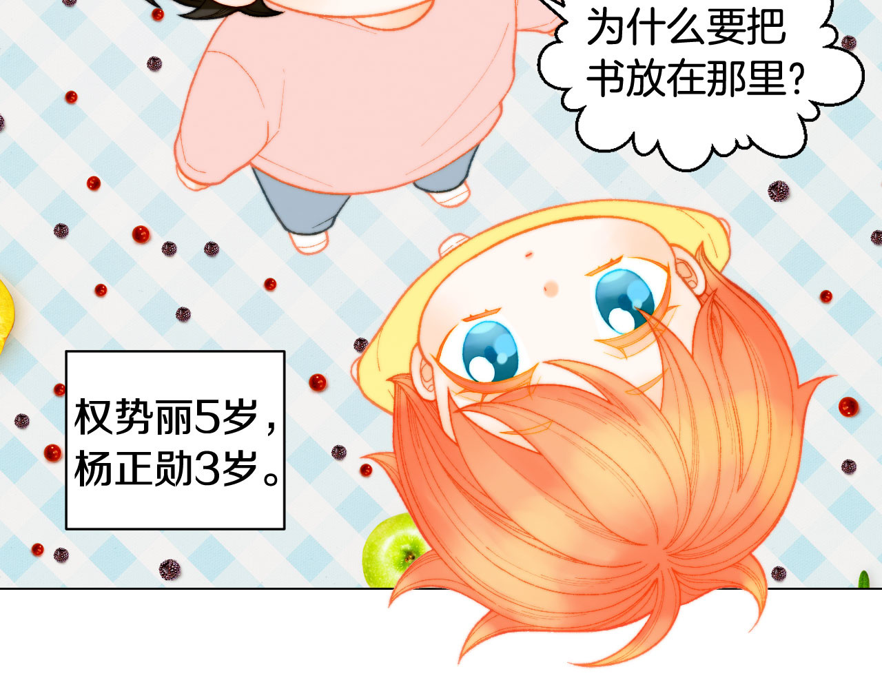 青春特别篇9 退社 第 120 页