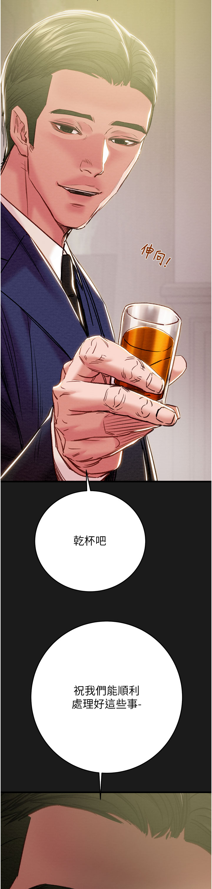第61话 第 25 页
