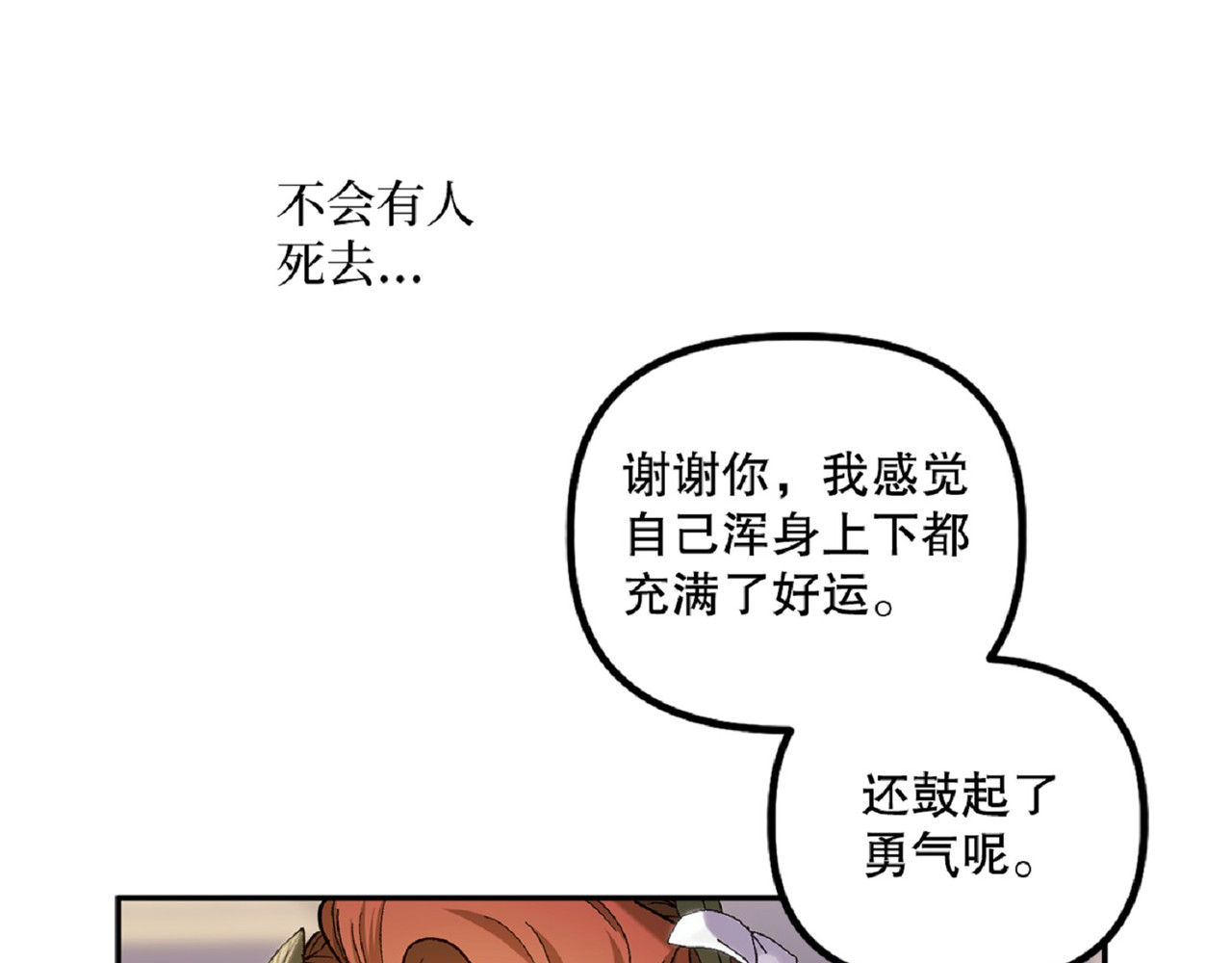 第 47话 第 166 页