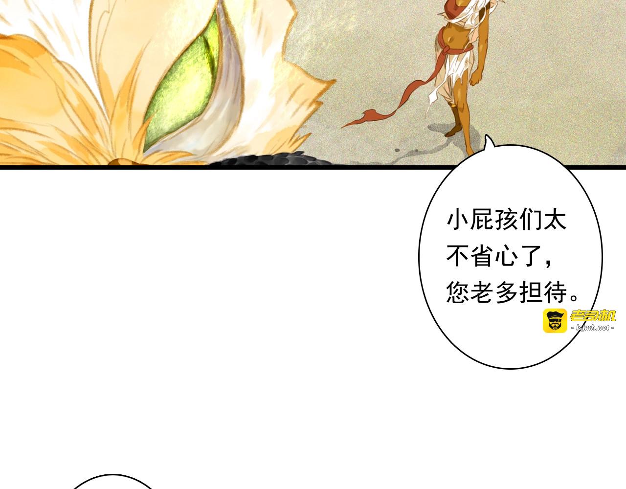 第37话 剑心无暇 第 35 页