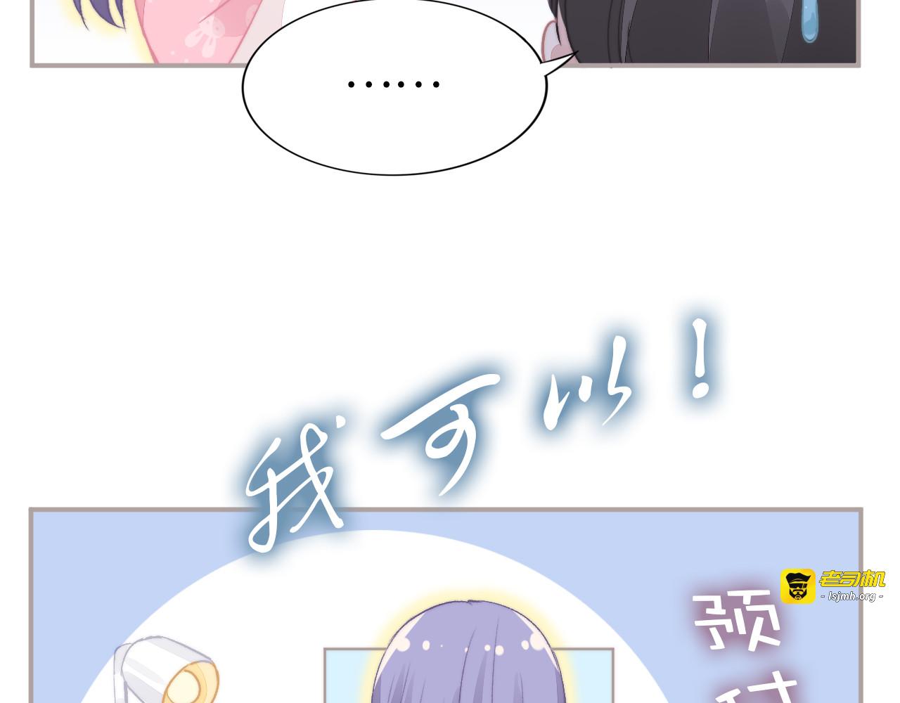 小剧场之购物节你买了吗 第 13 页