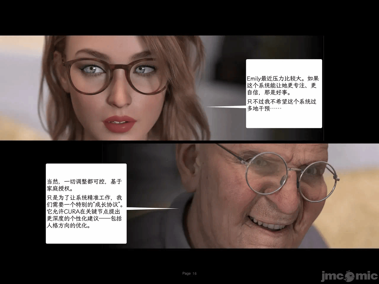 第一话 第 1432 页